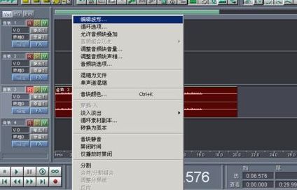cool edit pro v2.1怎么用？cool edit pro v2.1使用教程
