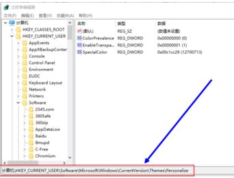 win10怎么關閉毛玻璃效果？教你關閉win10半透明窗口/任務欄的方法