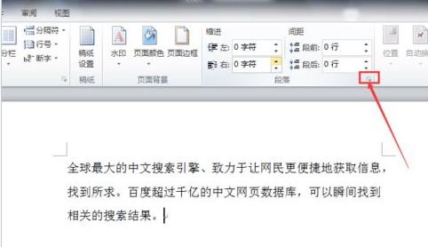 word文字一行未滿就換行了怎么辦？word一行未滿另起一行的解決方法