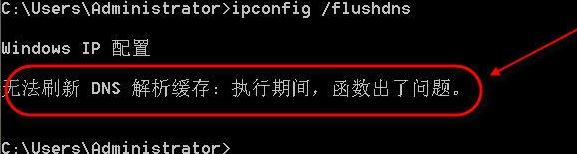 刷新dns緩存怎么弄？win10系統(tǒng)刷新dns緩存的操作方法