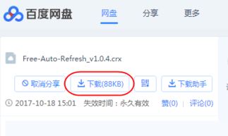 網(wǎng)頁自動刷新如何實現(xiàn)？教你win10系統(tǒng)自動刷新網(wǎng)頁的方法