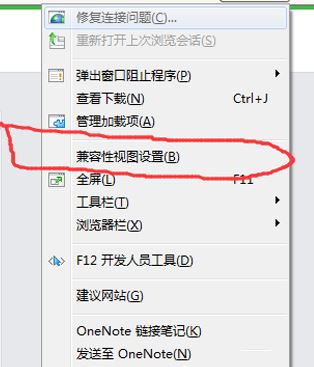 微信公眾號ie版本過低怎么辦？win7 ie無法登錄微信公眾號的解決方法