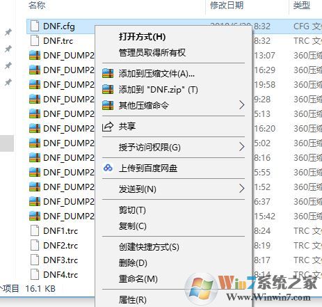 dnf黑屏正在連接服務(wù)器怎么辦？dnf正在連接服務(wù)器解決方法