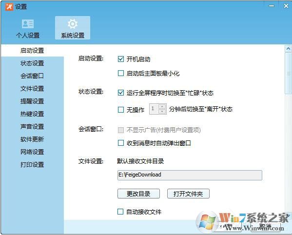 飛鴿傳書怎么用？使用飛鴿傳書的詳細方法和步驟