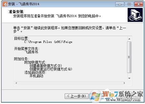 飛鴿傳書怎么用？使用飛鴿傳書的詳細方法和步驟