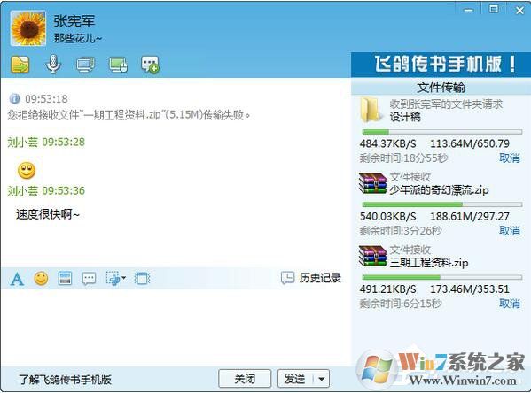 飛鴿傳書怎么用？使用飛鴿傳書的詳細方法和步驟