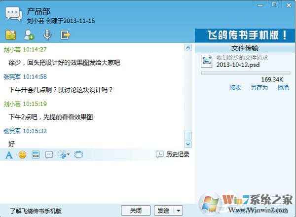 飛鴿傳書怎么用？使用飛鴿傳書的詳細方法和步驟