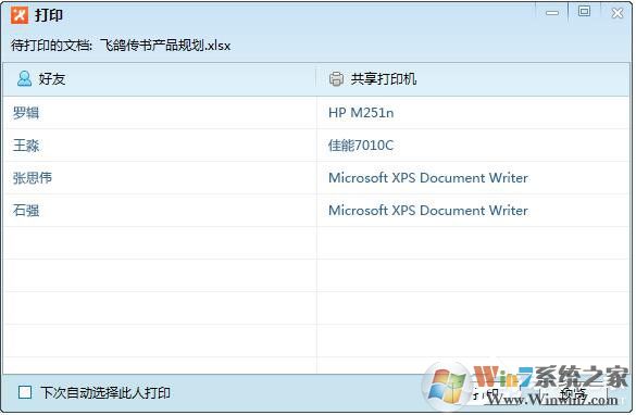 飛鴿傳書怎么用？使用飛鴿傳書的詳細方法和步驟