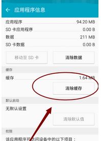 手機(jī)內(nèi)存不足怎么清理？教你安卓手機(jī)內(nèi)存不足怎么清理的方法