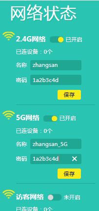 怎么防止路由器被破解？教你wifi防止被破解的安全防范措施