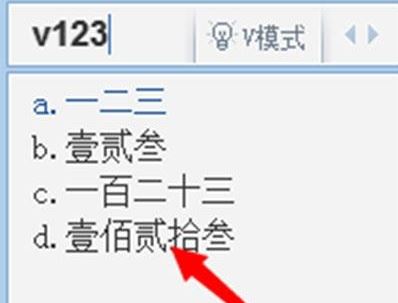 如何使用輸入法輸入大寫數(shù)字？教你使用QQ輸入法輸入大寫數(shù)字的方法