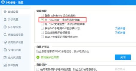 win7右鍵使用360殺毒掃描怎么刪除？刪除“使用360殺毒 掃描”的方法