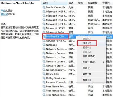 如何禁止mmcss服務？win10的mmcss怎么刪除？