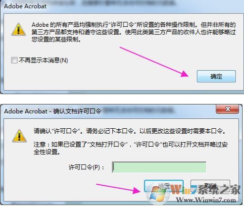 pdf如何加密？小編教你加密pdf文件的方法