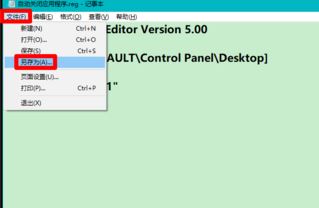 win10關機提示：正在關閉一個應用 并關機 該怎么辦？