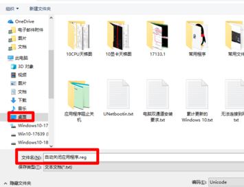 win10關機提示：正在關閉一個應用 并關機 該怎么辦？