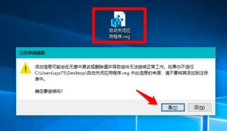 win10關機提示：正在關閉一個應用 并關機 該怎么辦？