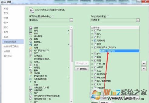 word2016文檔無法朗讀怎么辦？教你Office開啟文檔朗讀的操作方法