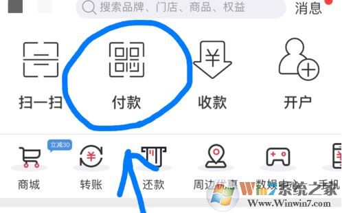 銀聯(lián)云閃付怎么用？教你銀聯(lián)云閃付app支付方法