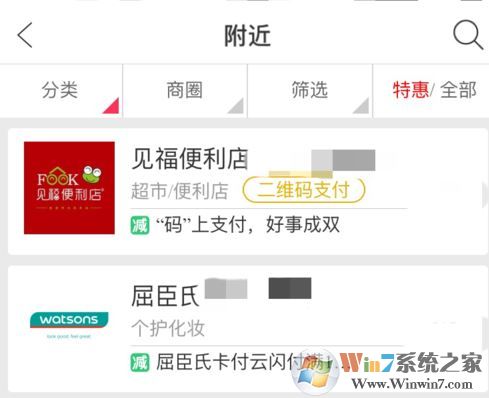銀聯(lián)云閃付怎么用？教你銀聯(lián)云閃付app支付方法