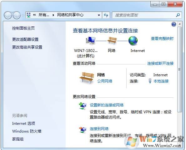 網(wǎng)絡和共享中心在哪