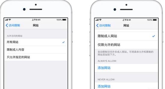家長控制怎么設(shè)置？iphone手機設(shè)置家長控制的方法