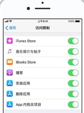 家長控制怎么設(shè)置？iphone手機設(shè)置家長控制的方法