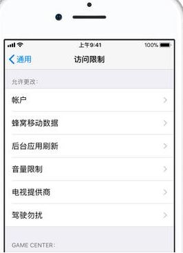 家長控制怎么設(shè)置？iphone手機設(shè)置家長控制的方法