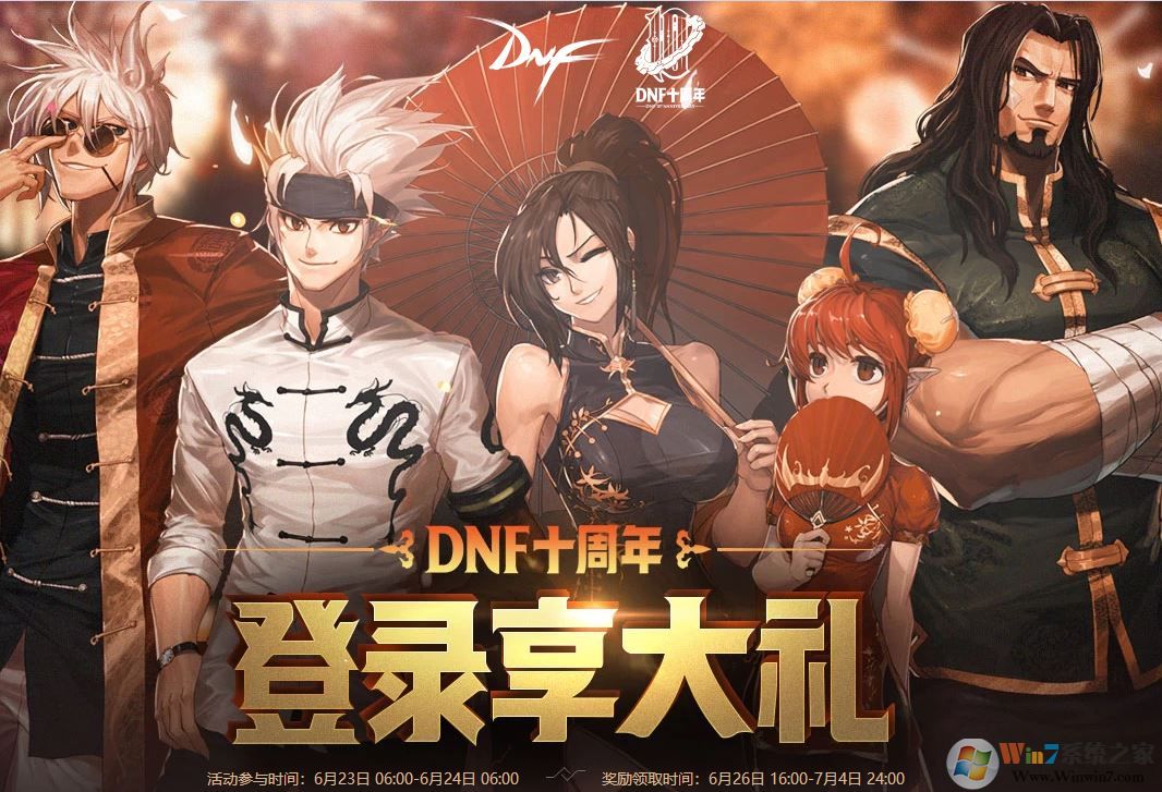 85級(jí)史詩防具套200天怎么選？DNF十周年史詩套選哪套好？