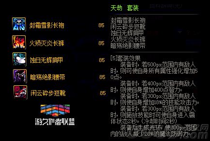 85級(jí)史詩防具套200天怎么選？DNF十周年史詩套選哪套好？