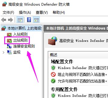 win10怎么禁止軟件聯(lián)網(wǎng)？教你禁止軟件聯(lián)網(wǎng)的方法
