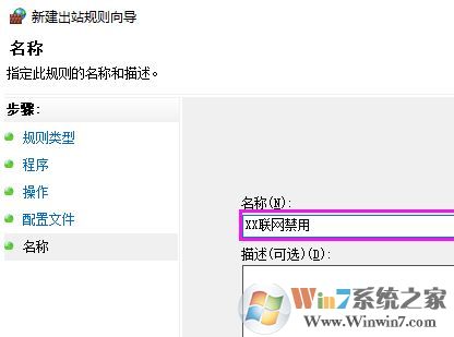win10怎么禁止軟件聯(lián)網(wǎng)？教你禁止軟件聯(lián)網(wǎng)的方法