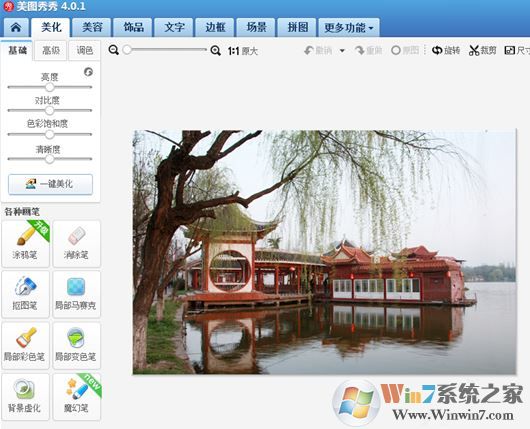 復(fù)古照片怎么制作？教你復(fù)古風(fēng)圖片處理方法6