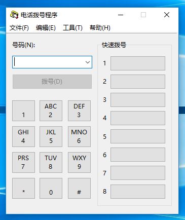 dialer.exe是什么可以刪除嗎？win10系統(tǒng)dialer.exe打不開怎么辦？