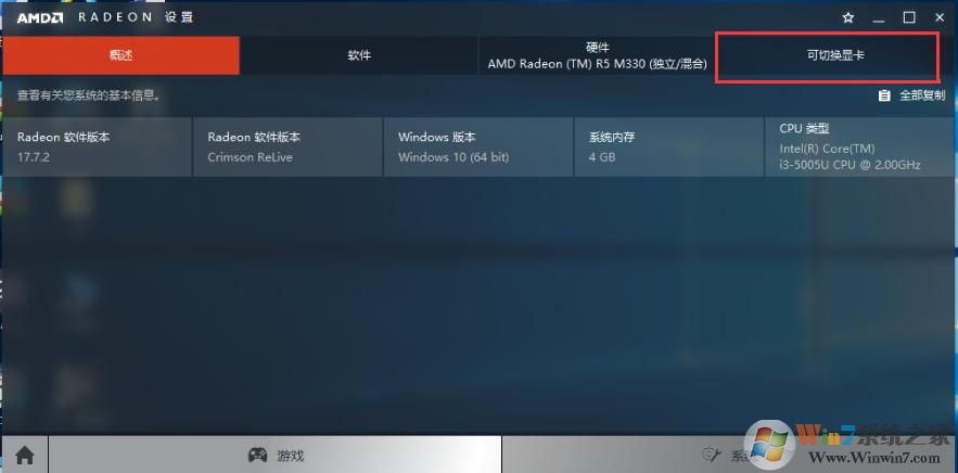 win10顯卡怎么設(shè)置高性能？教你顯卡高性能圖文設(shè)置方法