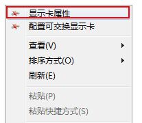 win10系統(tǒng)玩游戲花屏怎么辦？win10系統(tǒng)經(jīng)常會(huì)花屏的解決方法2