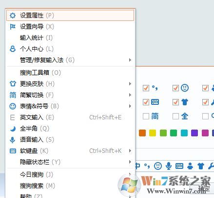 讓搜狗默認(rèn)是英文輸入法怎么設(shè)置？搜狗默認(rèn)英文的設(shè)置方法