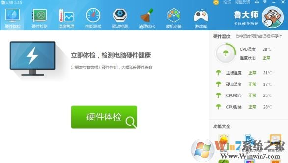 win10系統(tǒng)怎么看cpu風(fēng)扇轉(zhuǎn)速？教你查看處理器散熱風(fēng)扇轉(zhuǎn)速的操作方法