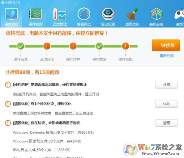 win10系統(tǒng)怎么看cpu風(fēng)扇轉(zhuǎn)速？教你查看處理器散熱風(fēng)扇轉(zhuǎn)速的操作方法