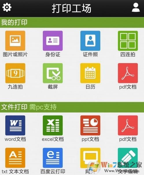 手機連接打印機怎么操作？教你手機怎么連接打印機的方法