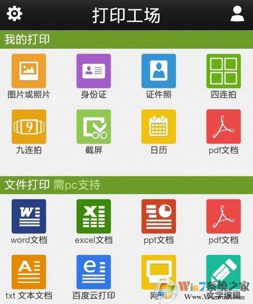 手機連接打印機怎么操作？教你手機怎么連接打印機的方法