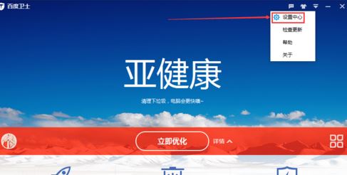 為什么每次開機都會有百度衛(wèi)士？win10禁止百度衛(wèi)士開機啟動的方法3