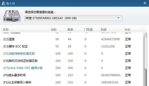 魯大師能修復硬盤壞道嗎？教你魯大師修復硬盤壞道的方法5