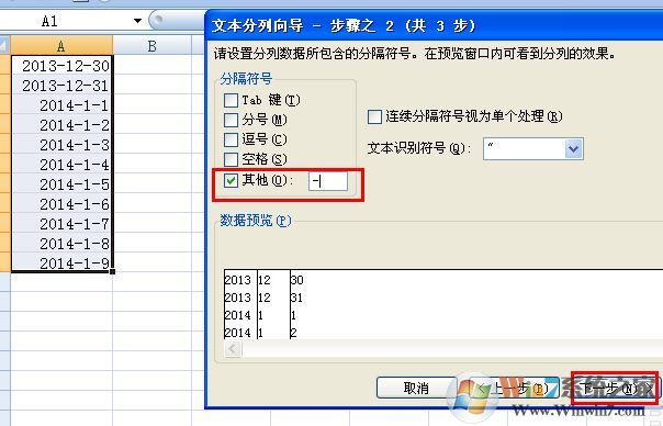 excel分列怎么用？小編教你excel如何分列的方法