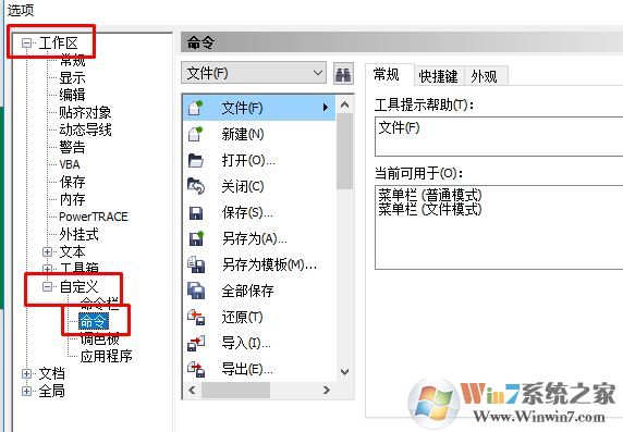 cdr導(dǎo)出顏色不一樣該怎么辦？cdr導(dǎo)出的jpg顏色變了的解決方法