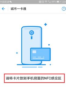 華為nfc功能是什么？教你華為nfc功能怎么用！