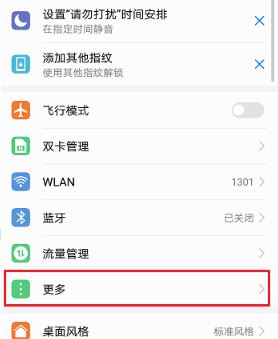 華為nfc功能是什么？教你華為nfc功能怎么用！