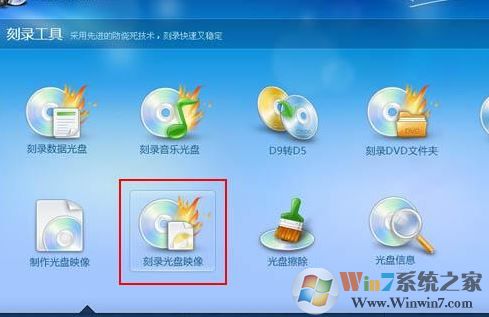 光盤刻錄大師怎么用？教你光盤刻錄大師怎么刻錄的方法