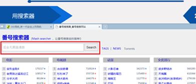 番號怎么用迅雷下載？教你有番號怎么用迅雷下載！