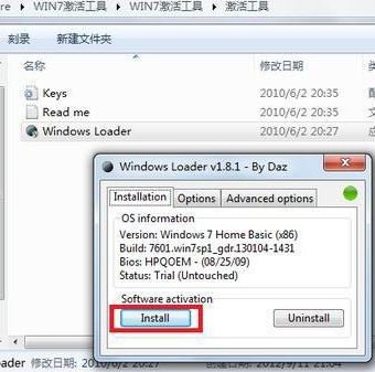小馬激活工具怎么用？小編教你小馬激活工具激活方法